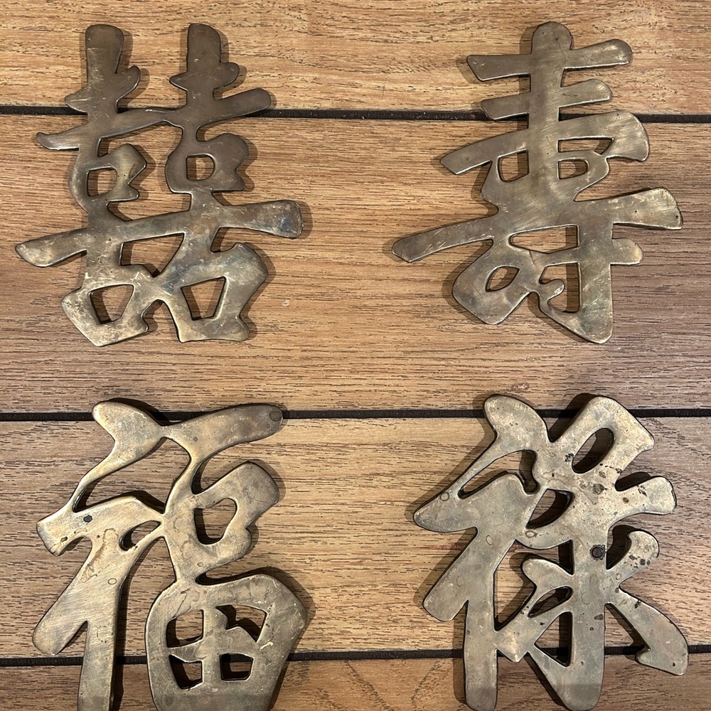 Vintage Brass Chinese Symbols Trivets